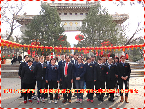 2015正月15大明湖