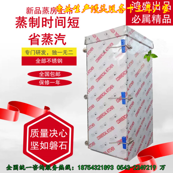 【向零缺陷迈进】专业生产定制面食生产流水线  全套蒸馒头设备批发 全自动控温控时控湿食品醒发房供应厂家