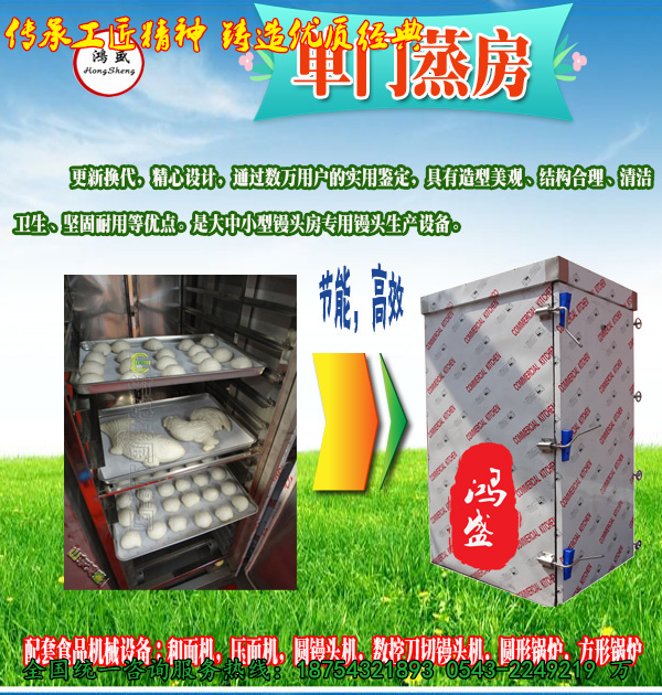 【京国多年情尽改，忽听春雨忆江南】阳城县供应制造大型馒头蒸房 双开门推车式4袋面馍馍蒸箱 定做异型食品蒸柜生产厂家