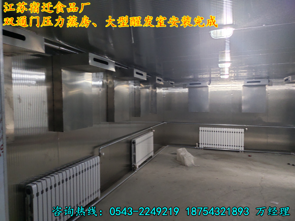 【藕田成片傍湖边，隐约花红点点连】墨脱县专业生产定制馒头醒发箱 不锈钢推车式食品醒房 食品厂专用大型全自动醒发室供应厂家