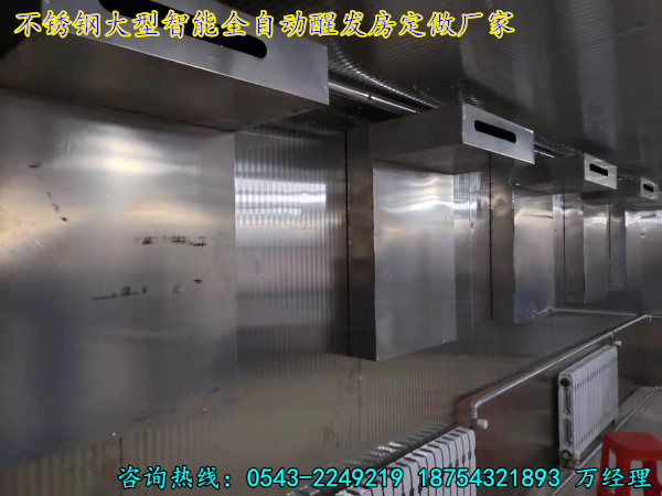 【深秋访农事，东驰岱宗途】阳西县专业供应制造食品醒发房 全自动馒头发酵箱 控温控时控湿智能两相电馍馍醒发箱生产厂家